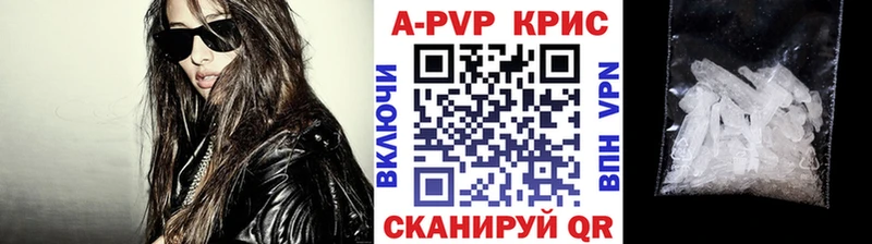 А ПВП кристаллы  Алексеевка 