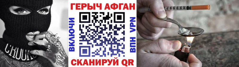 ГЕРОИН Афган  KRAKEN как зайти  Алексеевка 