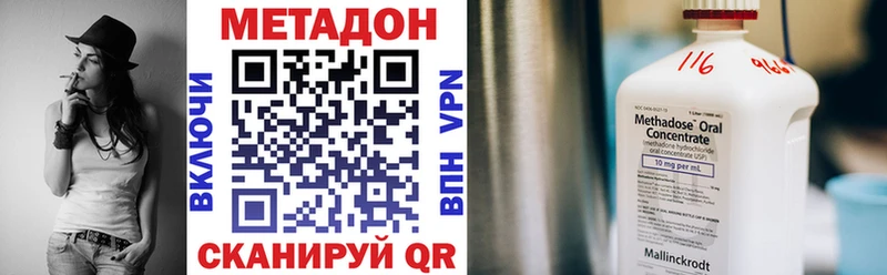 МЕТАДОН VHQ  наркота  маркетплейс состав  Алексеевка 